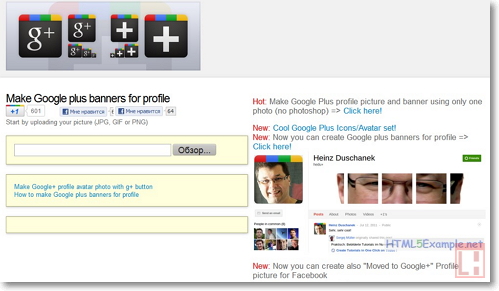 как сделать свой баннер на странице Google+