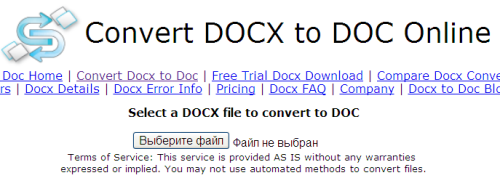 10 лучших сервисов для конвертации документов, DOCX to DOC