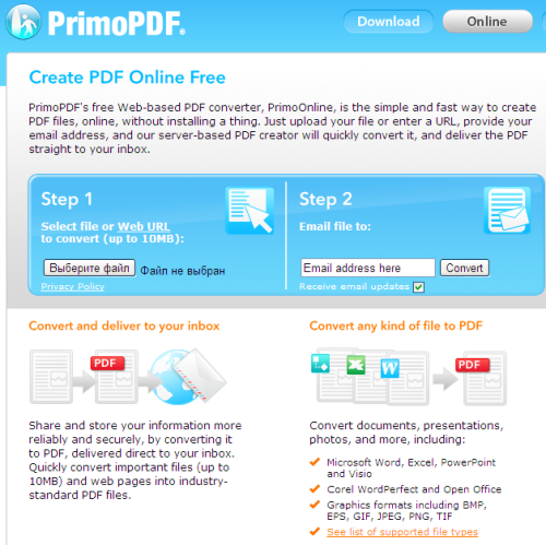 10 лучших сервисов для конвертации документов, PrimoPDF