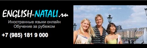 English-Natali.ru: изучаем иностранные языки online