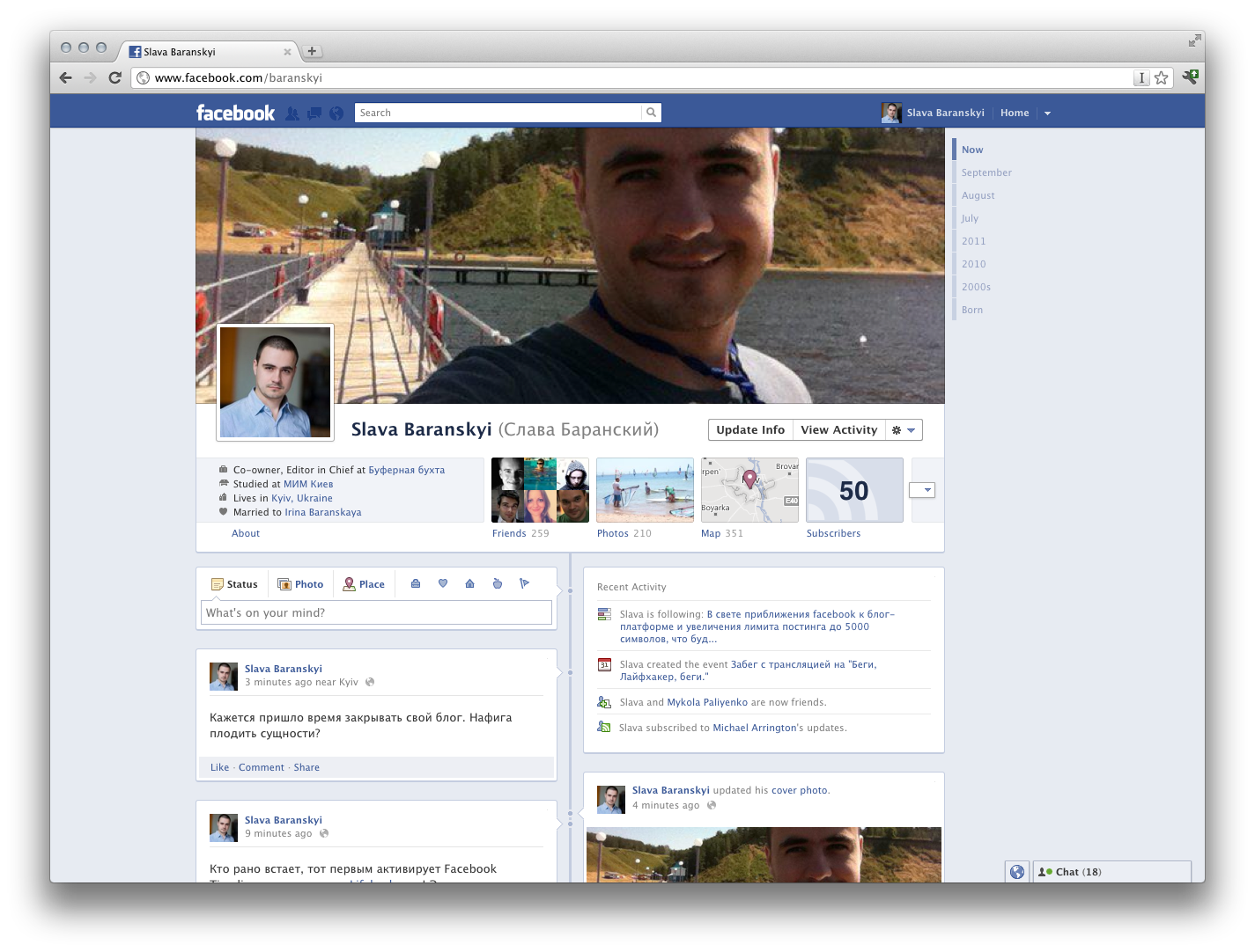 Фейсбук официальная страница. Профиль в Фейсбуке. Страничка в Фейсбуке. Как выглядит страница в Фейсбуке. Фейсбук страница профиля.