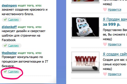Хорошие новости от РадиДенег.ру: быстро заработал – быстро получи, работа в Интернете