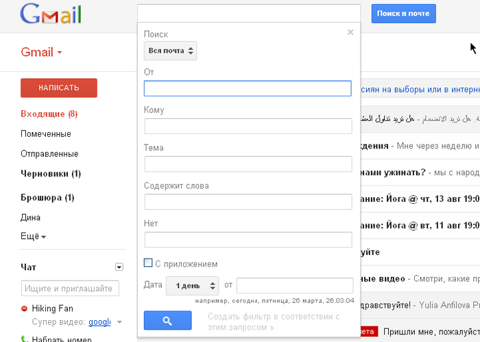 Gmail страна. Gmail почта. Gmail почта Интерфейс. Google mail Интерфейс. Фото для почты gmail.