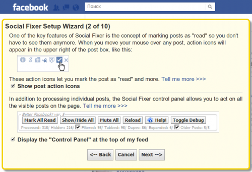 Social Fixer, расширение для настройки страницы facebook*