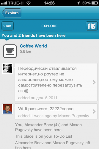 как с помощью foursquare узнать, где попить кофе