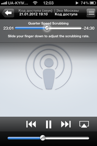 замедленная прокрутка аудио файла в iPhone