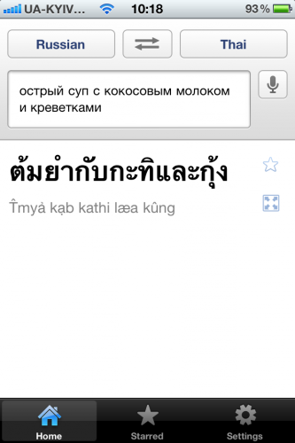 как пользоваться google translate на телефоне