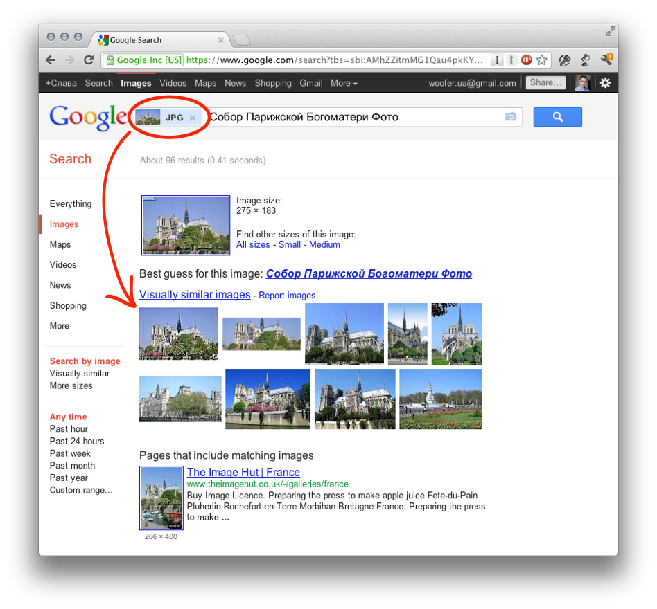 Как найти в Google Image Search подобные изображения - Лайфхакер