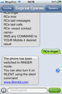 Как удалённо управлять своим Android с помощью SMS