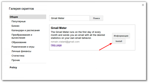 как настроить фильтры в Gmail Meter