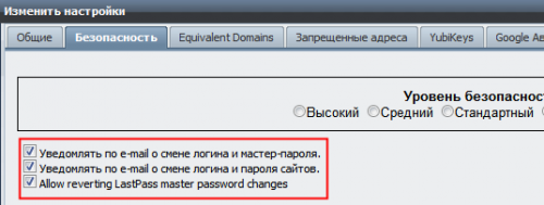 настройки LastPass для безопасного хранения паролей