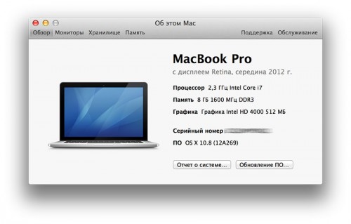 MacBook Pro с Retina-дисплеем