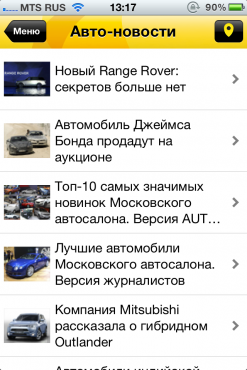 Информация о всех заправках Роснефть в вашем iPhone