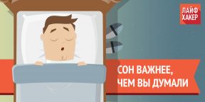 ИНФОГРАФИКА: Как недостаток сна убивает нас