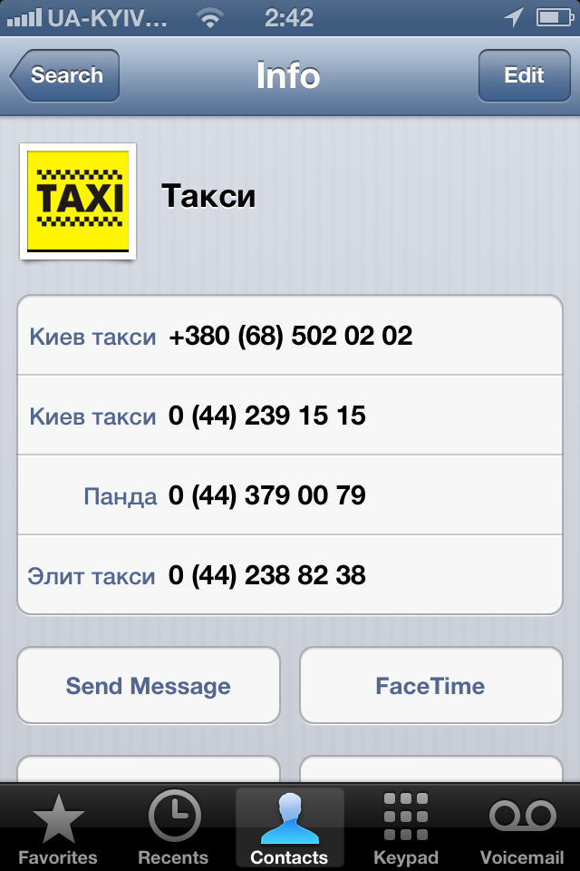 Таксопарк контакт
