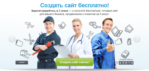 Как сделать сайт для бизнеса? UMI.ru!