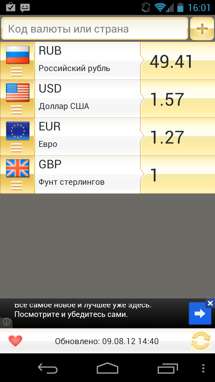курс доллара в рубли онлайн калькулятор