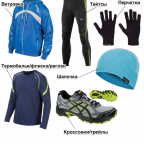 Как одеваться для бега зимой