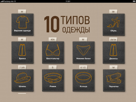 соответствие русских и американских размеров одежды