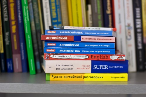 как изучить иностранный язык по книгам