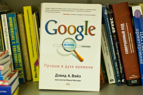 книга о Google
