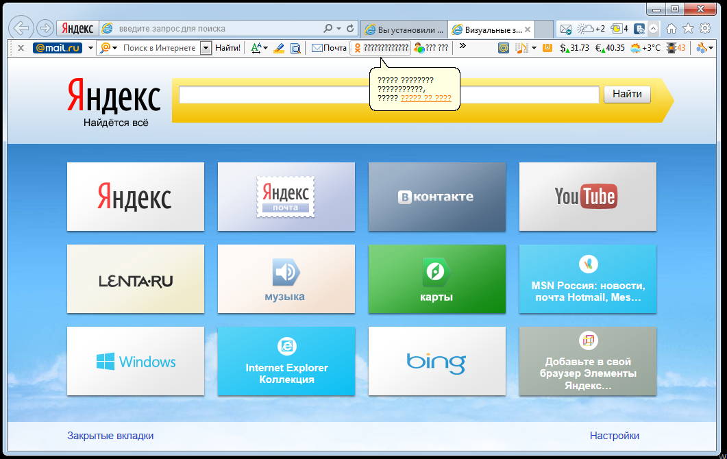 Страница интернет эксплорер. Окно браузера. Internet Explorer Интерфейс. Интернет окно. Окно браузера интернет.