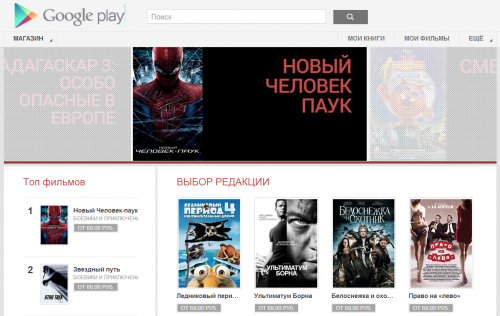 Google Play Книги и Google Play Фильмы пришли в Россию
