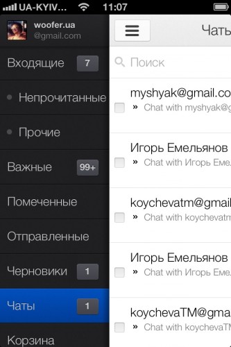 Gmail-почта, приложение