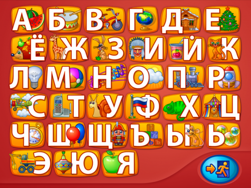 Веселый алфавит: интерактивная азбука для детей