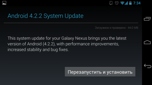 Что нового в Android 4.2.2