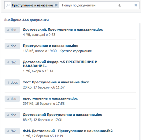 Книги ВКонтакте
