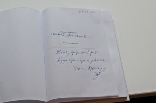 Что писать на книге в подарок образец