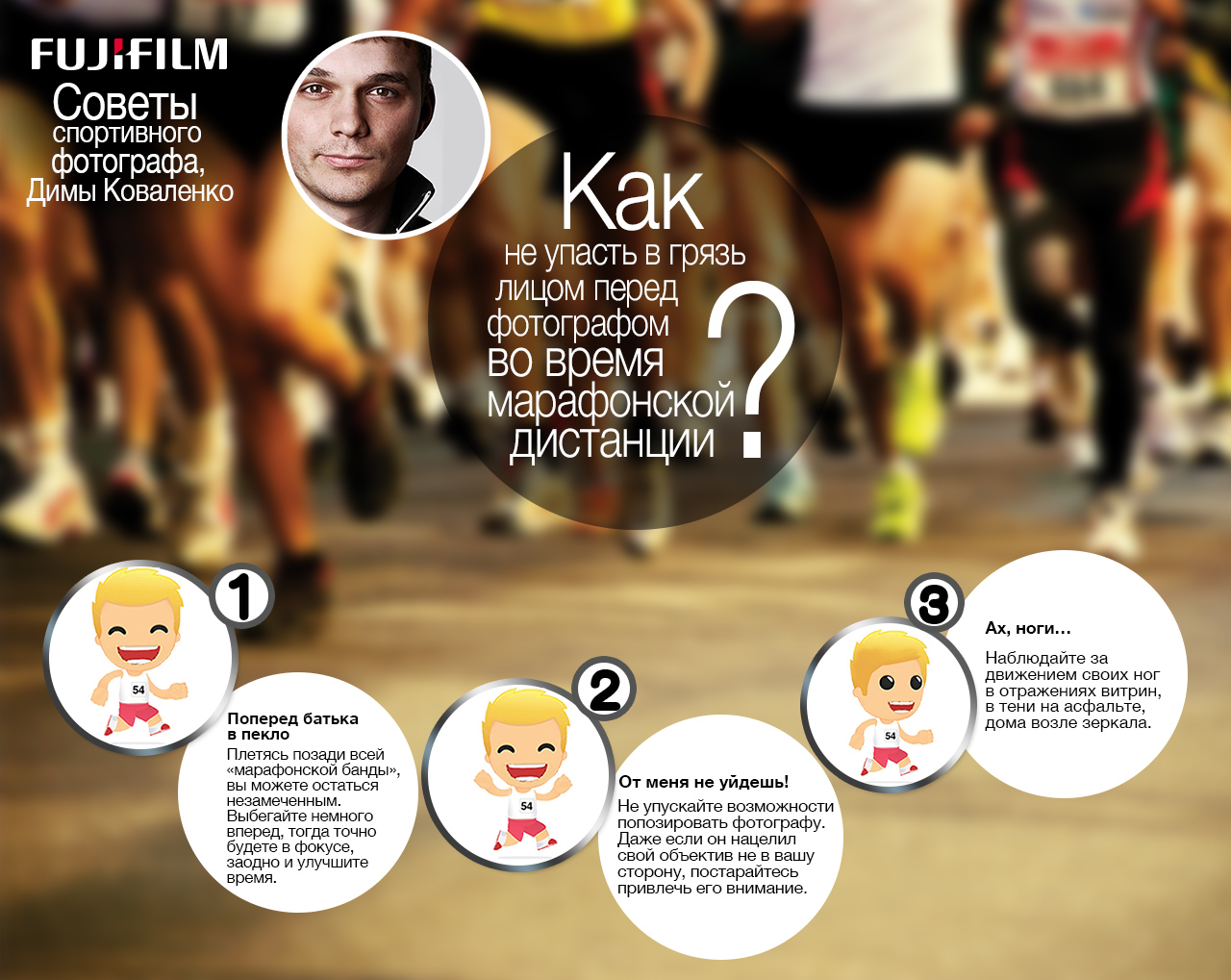 Как хорошо получаться на марафонах и других городских стартах