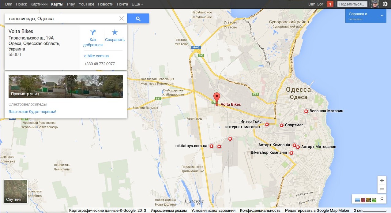 Гугл м5. Одесса гугл карты. Гугл карта с отметкой. Москва Google Maps. Места на гугл картах.