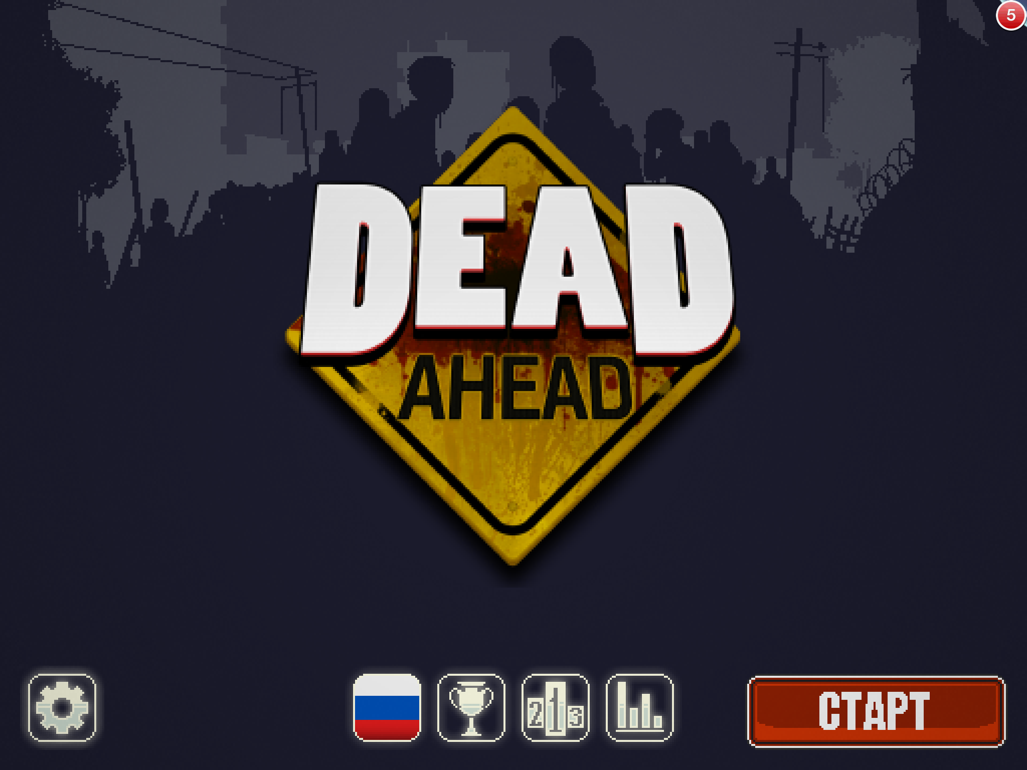 Dead Ahead: задави всех зомби