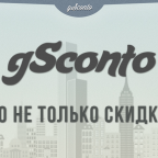 gSconto: энциклопедия онлайн покупок за рубежом