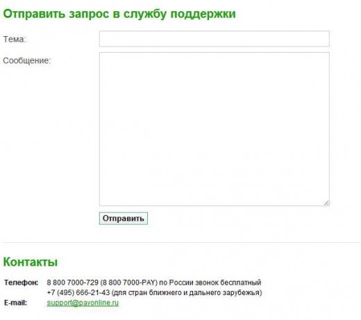 PayOnline.ru