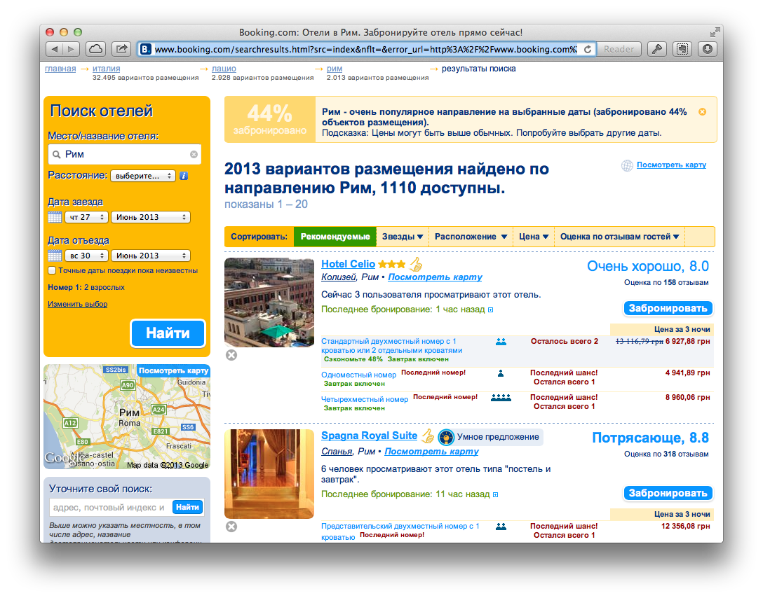 booking com официальный сайт на русском авиабилеты мошенники помогают взять кредит