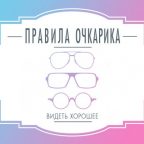 Как подобрать солнцезащитные очки по типу лица