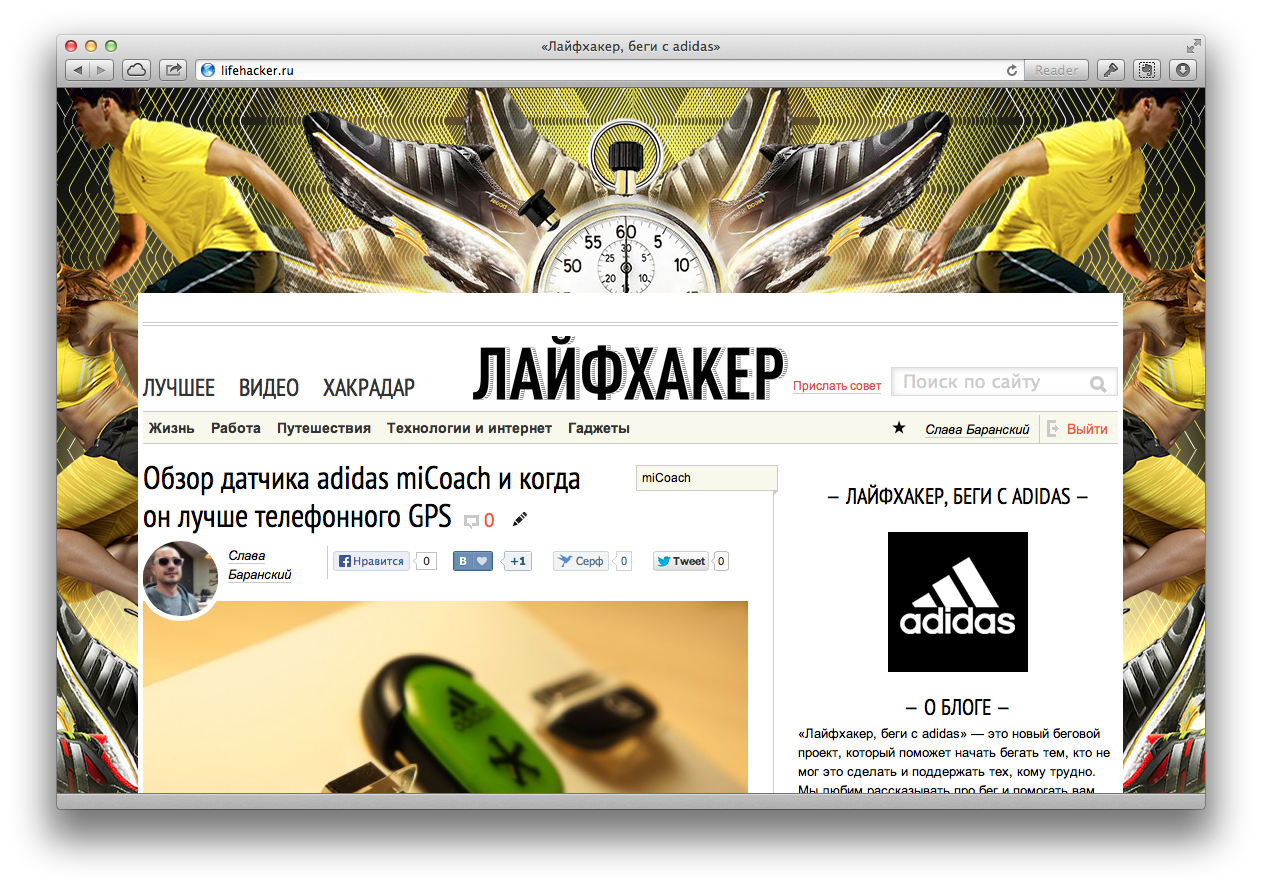 АНОНС: Мы запускаем новый проект о беге совместно с adidas