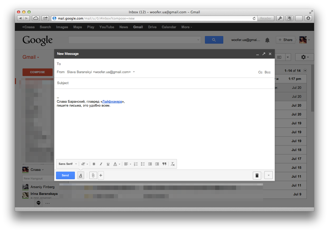 Gmail теперь позволяет писать письма в большом окне