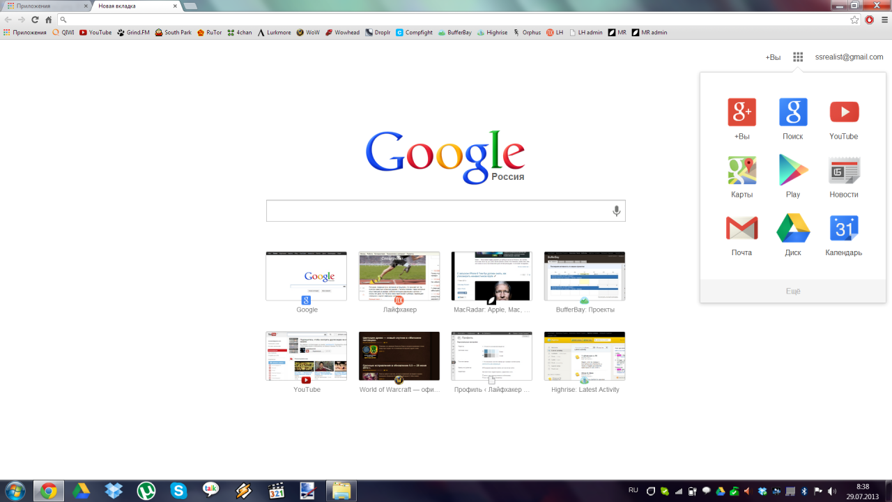 Установить гугл на рабочий стол. Google Chrome Интерфейс. Интерфейс браузера хром. Виды браузеров хром. Интерфейс гугл сайта.