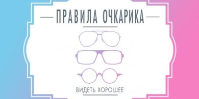 Не вредны ли цветные контактные линзы для глаз? Особенности использования цветных линз