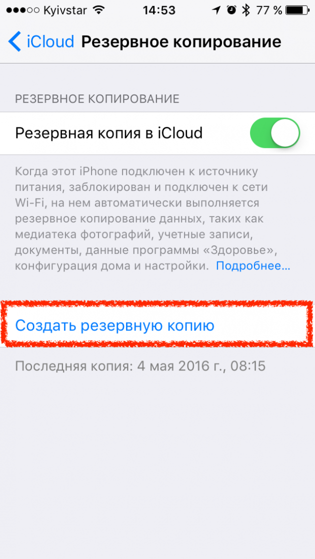 Как подготовить iphone к продаже. Как стереть айфон 7 полностью. Стереть данные с айфона. Как удалить все данные с айфона. Очистка айфона полностью.