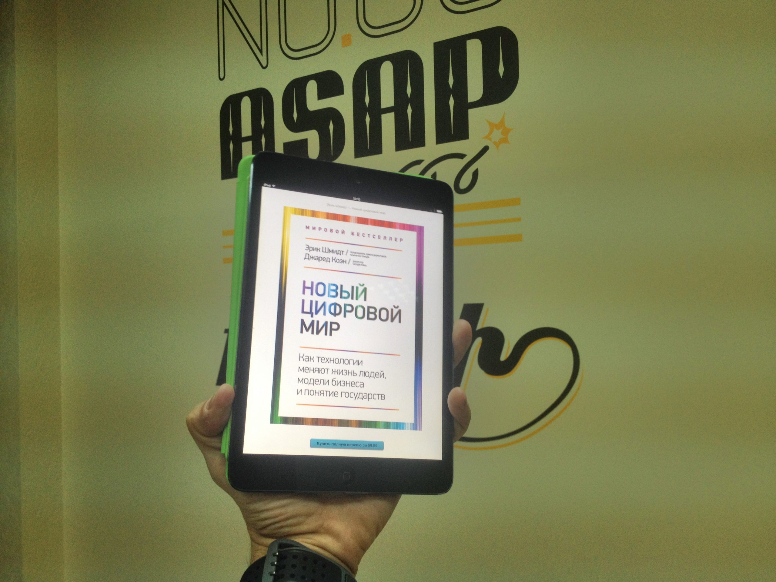 «Манн, Иванов и Фербер» запустили свою читалку для iOS + покупайте только то, что нравится!