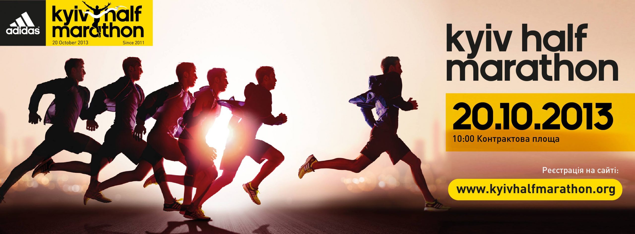 Маршрут киевского полумарафона 2013