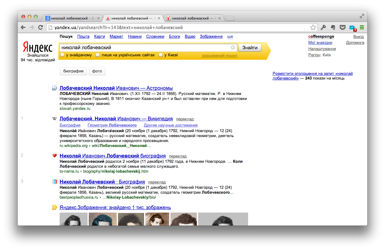 Как видеть точку в в яндексе. Популярные сервисы Яндекса. Google против Яндекса. Отличия Яндекса.
