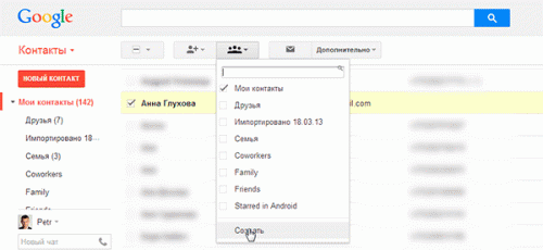 google_contacts_update_2