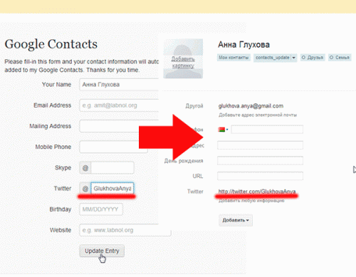 google_contacts_update_10gif