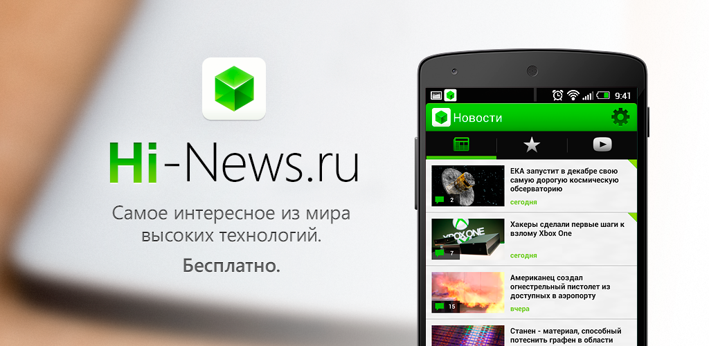 Приложение hi. Переводчик. Hi-news. Как починить время на телефоне. Hi news.
